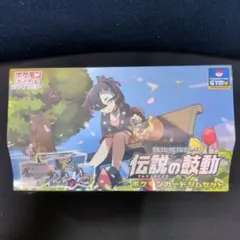 2026年最新】伝説の鼓動 box 未開封の人気アイテム - メルカリ