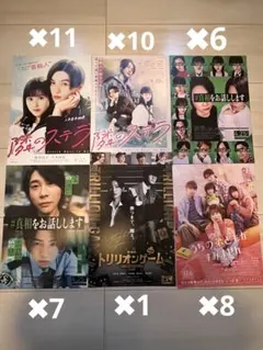 映画フライヤーまとめ売り