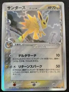 2025年最新】わるいサンダースの人気アイテム - メルカリ