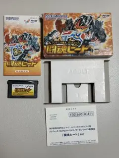 闘魂ヒート　ゲームボーイアドバンス　ソフト