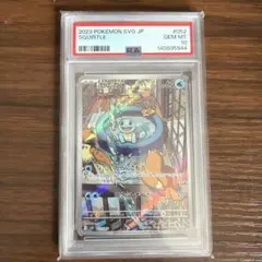 2026年最新】ゼニガメ ar psa10の人気アイテム - メルカリ