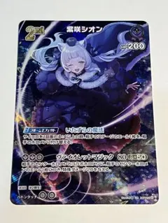 2025年最新】紫咲シオン urの人気アイテム - メルカリ