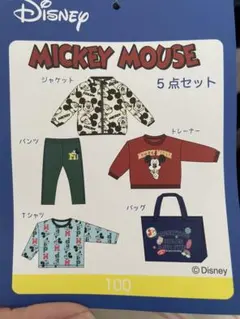 ミッキーマウス 5点セット 100cm