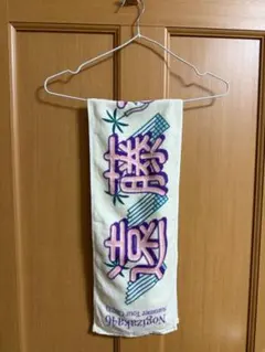 乃木坂46 福袋 2025 メンバーデザイン個別マフラータオル 遠藤さくら