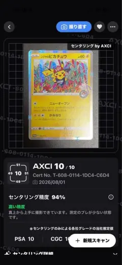 2026年最新】シブヤのピカチュウの人気アイテム - メルカリ