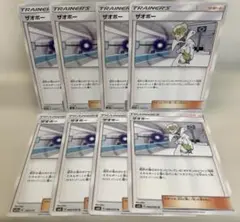 b247 ポケモンカード ザオボー 8枚