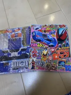 未開封　テレビマガジン　てれびくん　付録　セット　1998年〜1999年？ 未開封 テレビマガジン てれびくん 付録 セット 1998年〜1999年