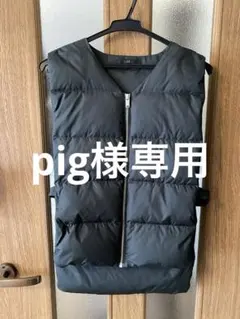 pig様専用