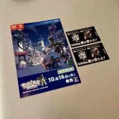ポケットモンスター スカーレット バイオレット ミライドン コライドン 2枚