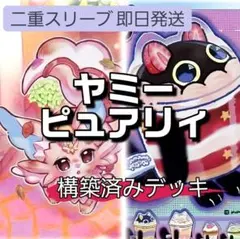 2025年最新】ピュアリィデッキの人気アイテム - メルカリ