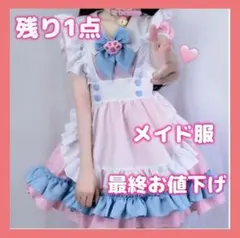 可愛いメイド服‼️コスプレ衣装　ロリータ　萌え　肉球　アニメ　メイドさん