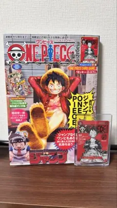 ONE PIECE ワンピースマガジン 20号 プロモ ルフィ 未使用 2枚