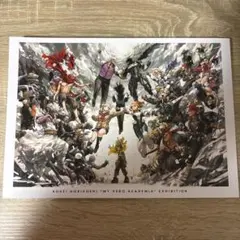 ヒロアカ展 原画展 限定 堀越耕平 公式図録　僕のヒーローアカデミア