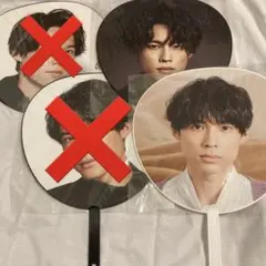 松村北斗 うちわまとめ売り