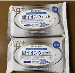 銀イオン　ウェットティッシュ 20枚入 2個セット