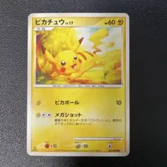 ポケモンカード　ピカチュウ Pt4 アルセウス光臨 031/090 1