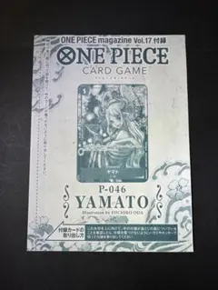 2026年最新】ONE PIECE magazine vol.17の人気アイテム - メルカリ