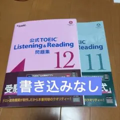 NK様専用】公式 TOEIC L& R 問題集 10&11 - メルカリ