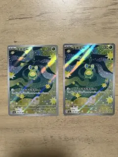 ポケモンカードゲーム　メガドリームex スボミーAR 196/193 2枚セット