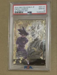 E01-07 エナジーマーカー ゴクウブラック PSA10 フュージョンワールド