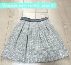 アプワイザーリッシェ　ラメツイードスカート　S