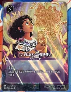2026年最新】ロルカナ エンチャンテッドの人気アイテム - メルカリ