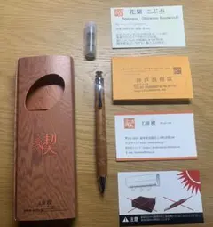 工房 楔 0.5mmペンシル楔 花梨こぶ杢 上杢 真鍮