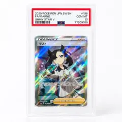 2026年最新】マリィのプライド sr psa10の人気アイテム - メルカリ