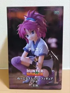 2026年最新】hunter×hunter ぬーどるストッパーの人気アイテム - メルカリ