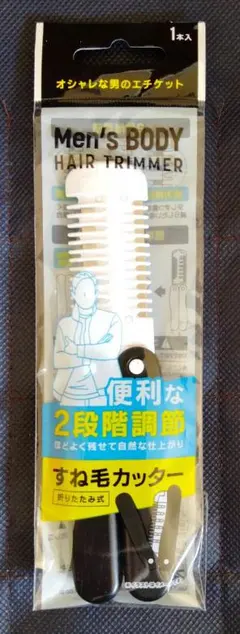 すね毛カッターのサムネイル
