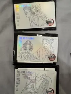 鬼滅の刃 無限城編 ムービーチケット風カード 狛治 恋雪 慶蔵 猗窩座 ムビチケ