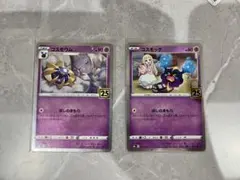 コスモウム25th