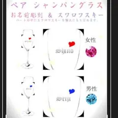 名入れ オーダー グラス 送料無料 ギフト