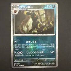 2026年最新】ポケモンカード ブラッキー マスターボールの人気アイテム