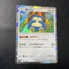 2026年最新】ながらぐい カビゴンの人気アイテム - メルカリ