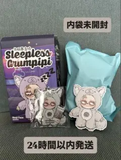 Sleepless Grumpipi グランピピ　グレー