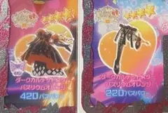 アイプリバース プリフォト ダークカルテットスターバズリウムオレンジ