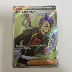ロケット団のラムダ SR スカーレット&バイオレット 拡張パック