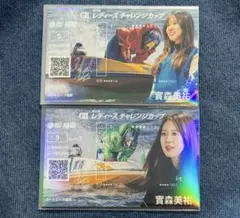 福岡GⅡレディースチャレンジカップ 實森美祐選手 単勝記念舟券 2枚セット