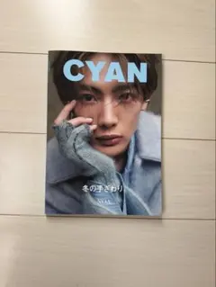 CYAN 雑誌 NOA 表紙