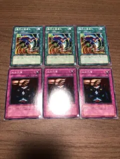 遊戯王 墓穴の道連れ 305-031 1103 血の代償