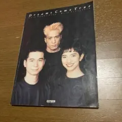 ドリカム音楽楽譜教本