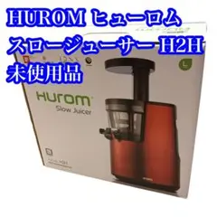 低速ジューサー