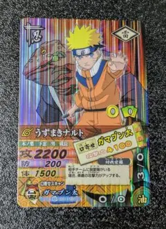 2026年最新】NARUTO ガマブン太の人気アイテム - メルカリ