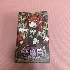 Cooze：悪魔角　【未開封品】