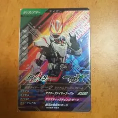 仮面ライダーギーツ マグナムブーストフォーム CP CX04-064