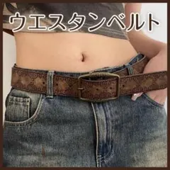 ウエスタンベルト ベルト