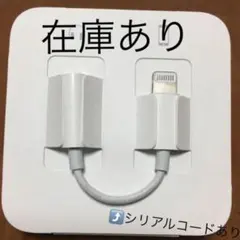 iPhone Apple純正イヤホン 変換アダプタ