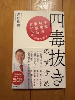 吉野敏明