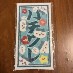 ちいかわ　東京みやげ　細めハンドタオル　ハチワレ